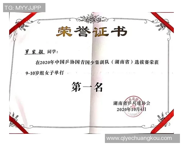 广州乒乓球队心理素质探讨：提升竞技表现的关键因素分析